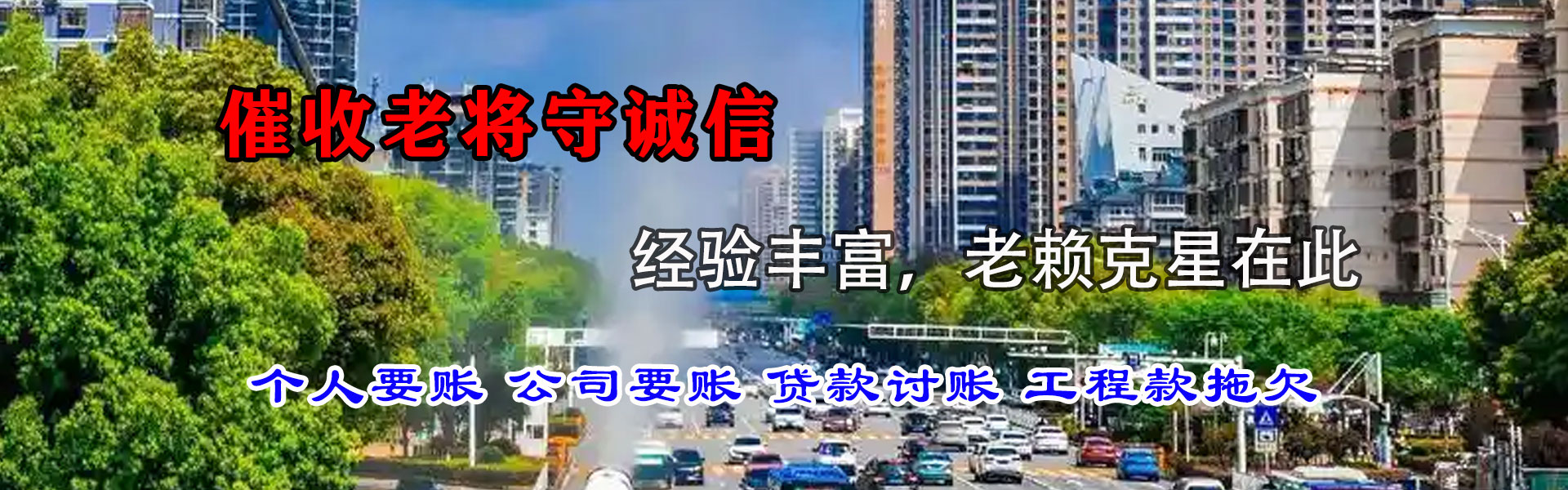 台山收债公司